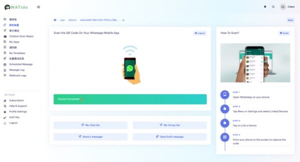 WATide - 讓您更高效發送批量WhatsApp訊息 批量傳送 WhatsApp訊息